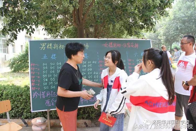 魅力华洋，我们来了！