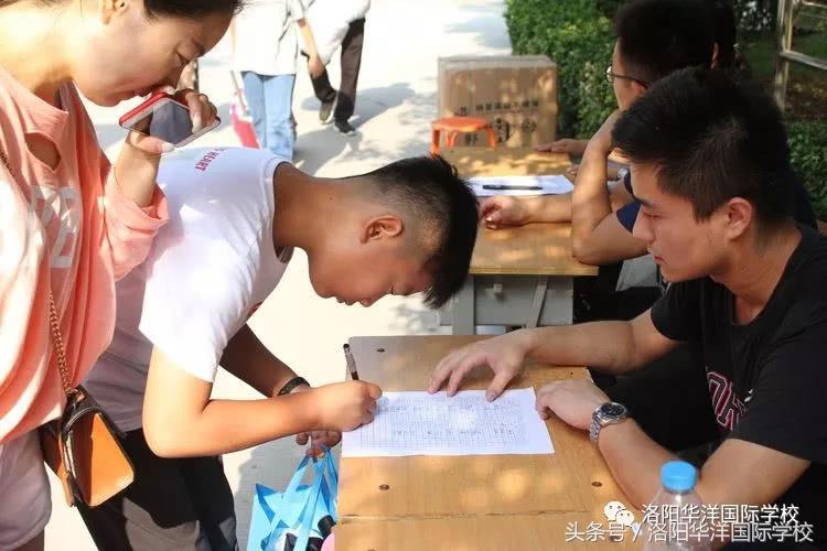 魅力华洋，我们来了！