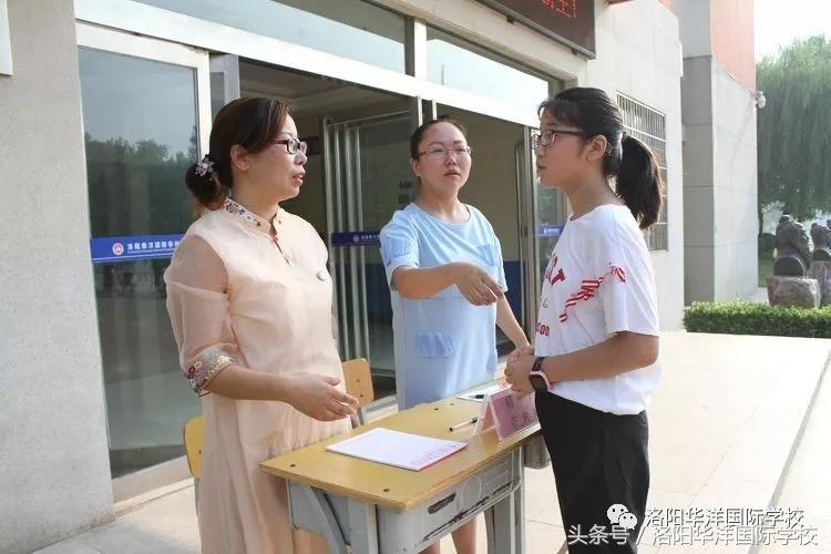 魅力华洋，我们来了！