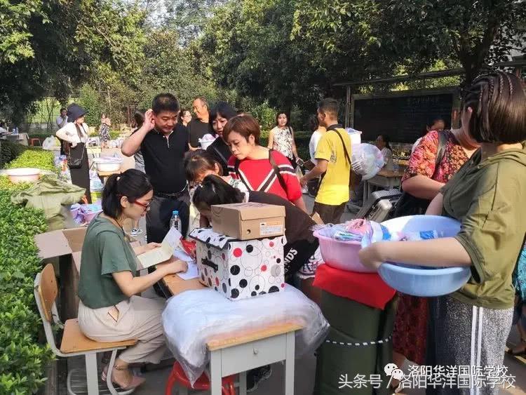 魅力华洋，我们来了！