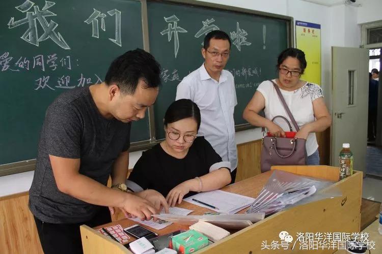 魅力华洋，我们来了！