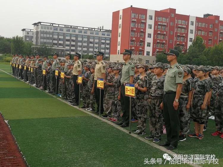 魅力华洋，我们来了！