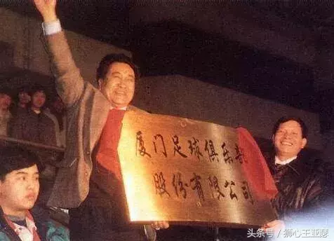 厦门蓝狮——闽南足球一闪而过的光亮,曾经存在的东南雄狮