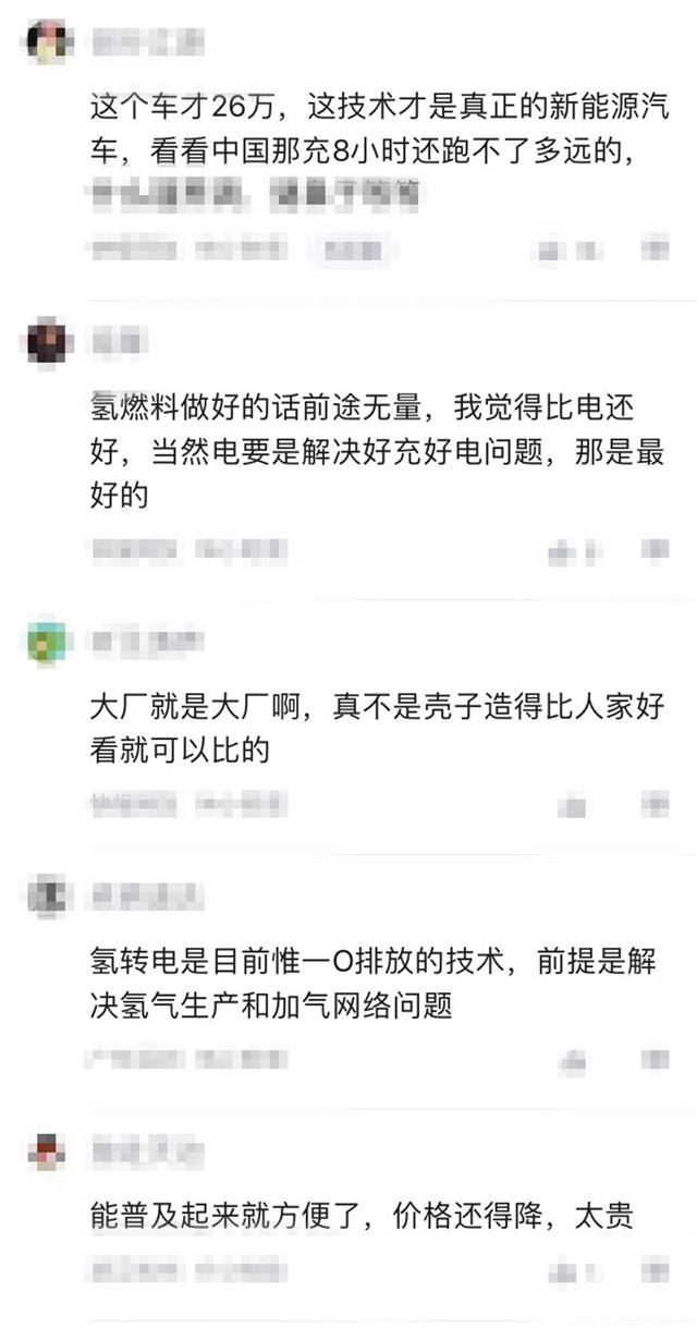 氢燃料时代来临，不充电，26万起售！网友：这才是真正的新能源！