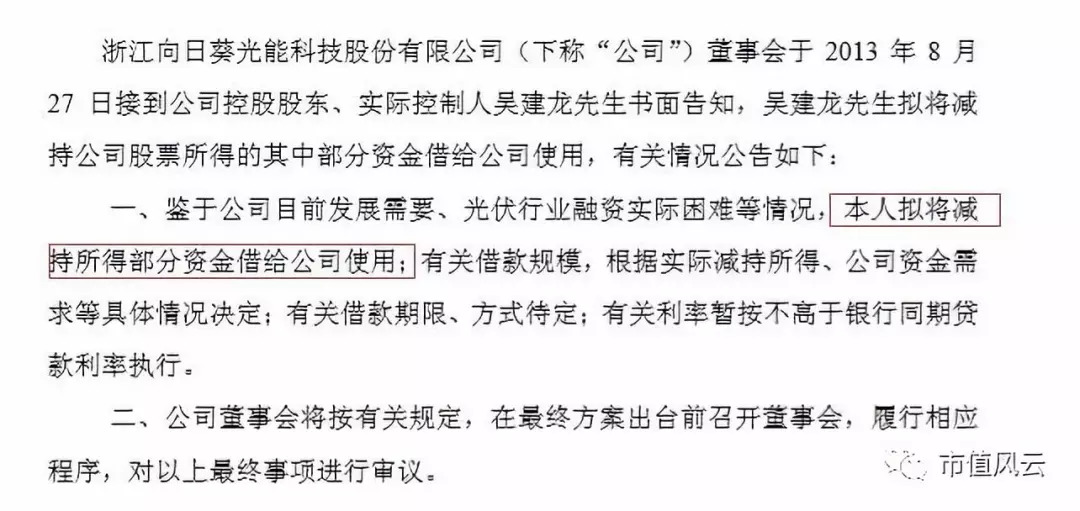 8年分红1次为配合减持，向日葵大股东低买高卖套现“一家上市公司”