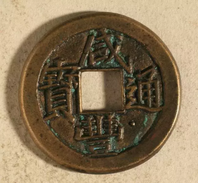 五帝钱的寓意和象征（一文读懂五帝钱代表的含义）