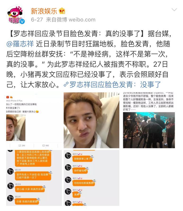 比起尹毓恪淘汰时的遗憾，更让人感动的是罗志祥说了这句话……