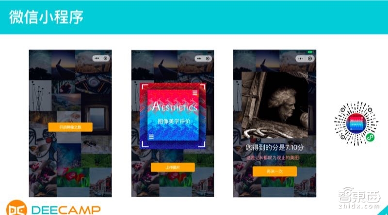 这8组大学生的AI说唱以假乱真，OCR准确率超百度腾讯