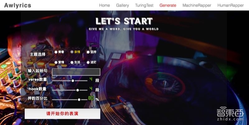 这8组大学生的AI说唱以假乱真，OCR准确率超百度腾讯