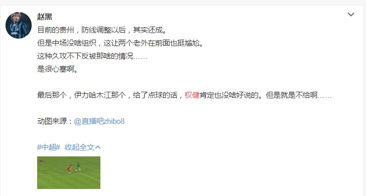 趙旭日遠射建功（中超趙旭日遠射破門天津權健1-0貴州恒豐！賽后各方聲音集錦！）