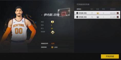 为什么nba2kol2画面卡(如何省钱还能玩好NBA2KOL2，老司机带你平稳心态节省大笔突破费用)