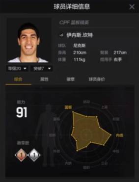 nba2k登录为什么前进不了(如何省钱还能玩好NBA2KOL2，老司机带你平稳心态节省大笔突破费用)