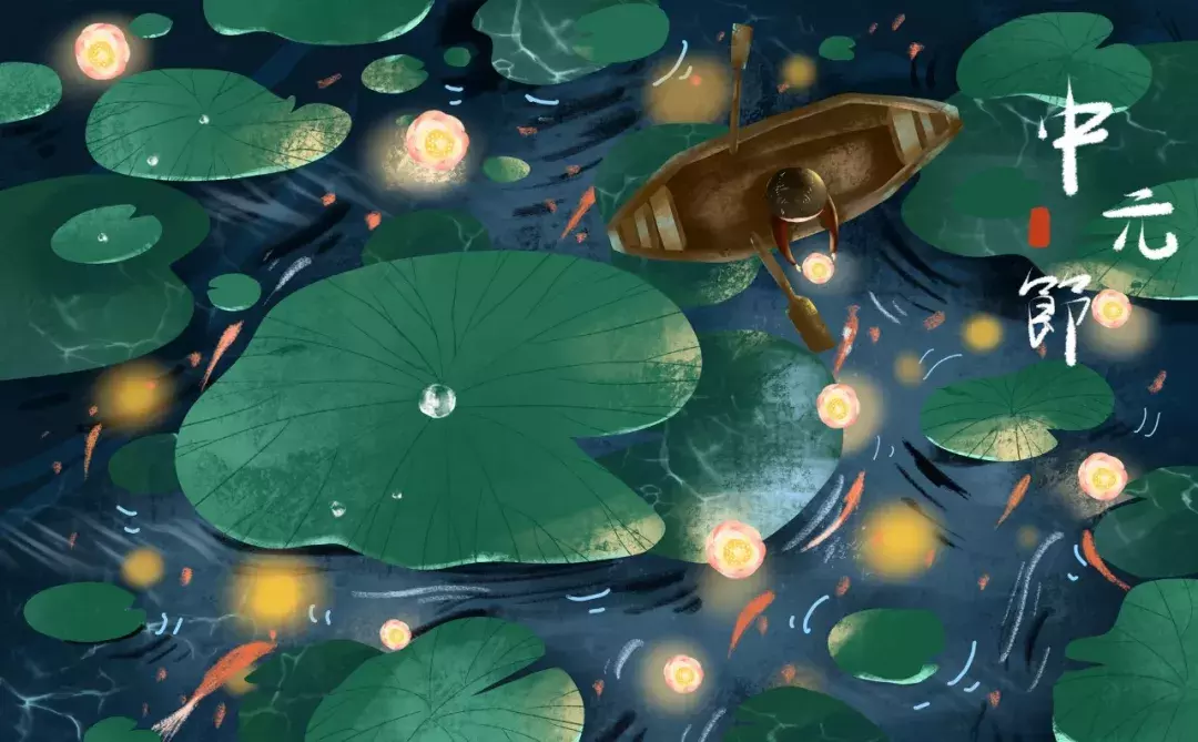中元节|中元寄哀思,灯下念故人