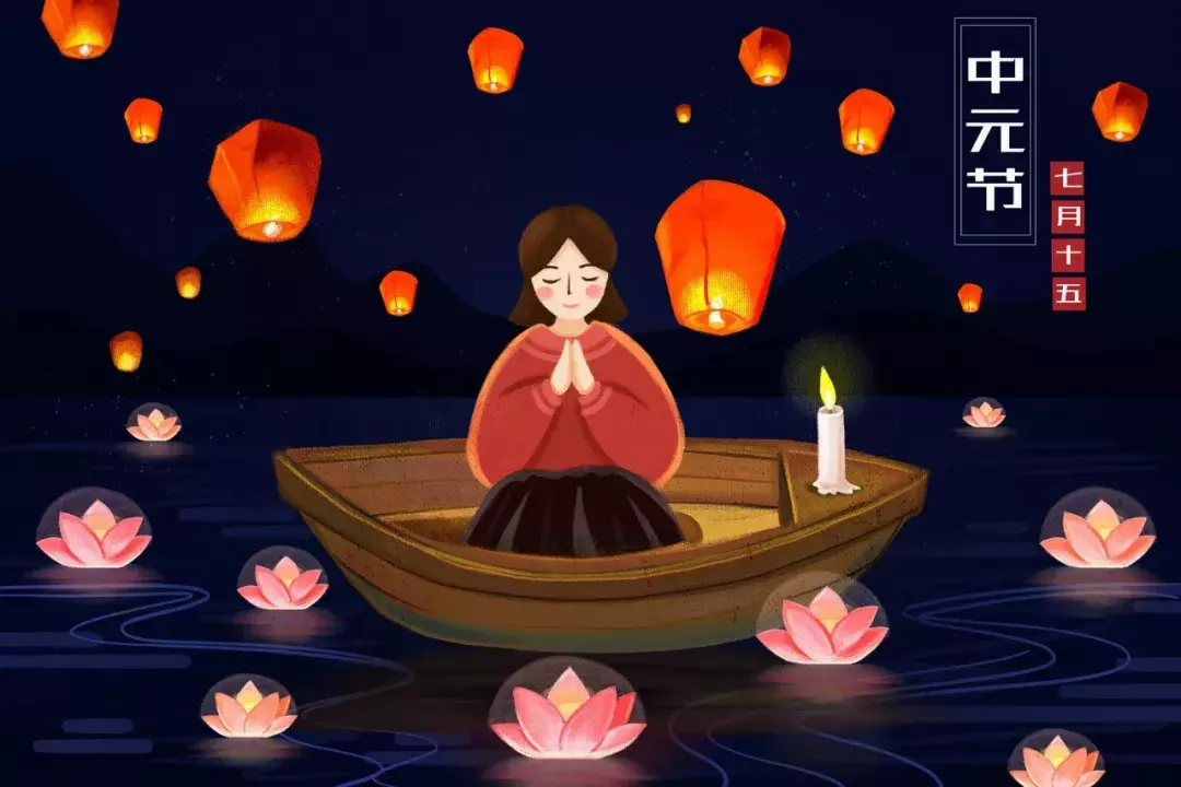 中元节|中元寄哀思,灯下念故人