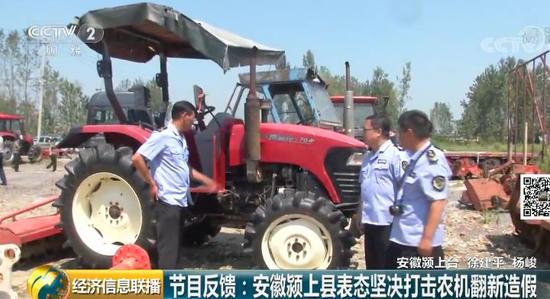 安徽潁上：王崗鎮(zhèn)農(nóng)機(jī)翻新造假調(diào)查