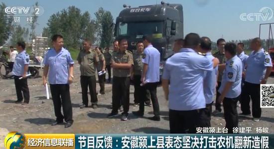 安徽潁上：王崗鎮(zhèn)農(nóng)機(jī)翻新造假調(diào)查
