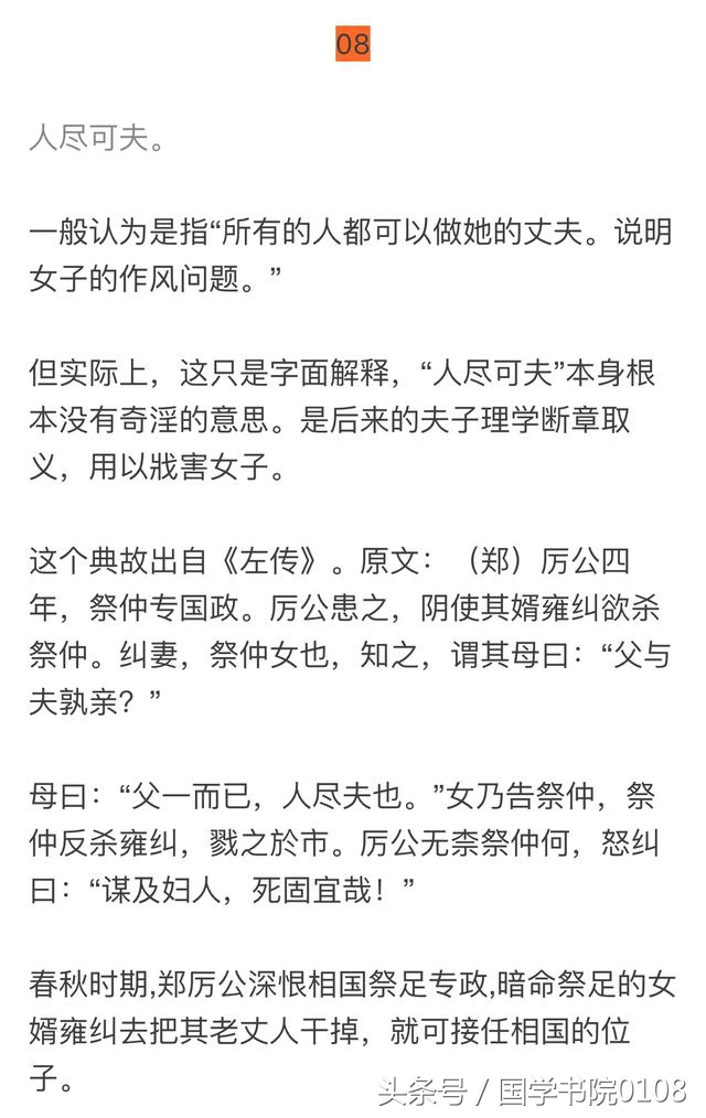 恍然大悟：20句断章取义的名言，原来被骗了这么多年！