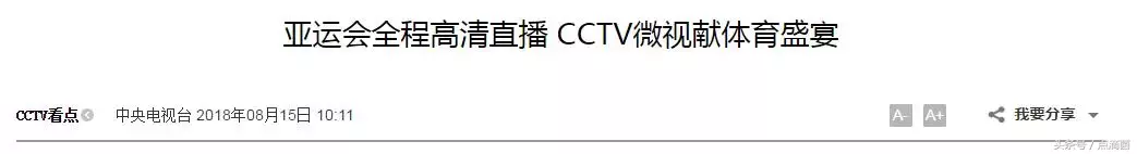 亚运会哪里可以看足球直播(亚运会电竞直播到底在哪儿看？LOL史森明只是替补辅助)