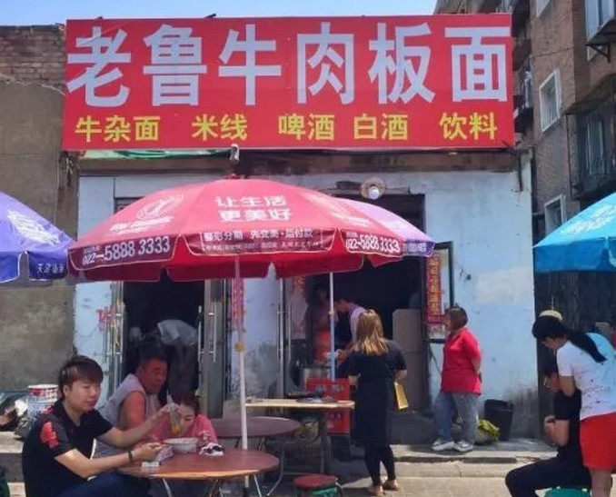 门脸不大，却让无数天津吃货流口水的小馆子！拯救荷包干瘪的你！