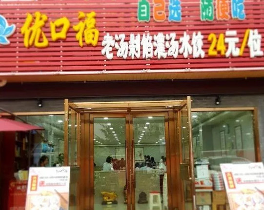 门脸不大，却让无数天津吃货流口水的小馆子！拯救荷包干瘪的你！