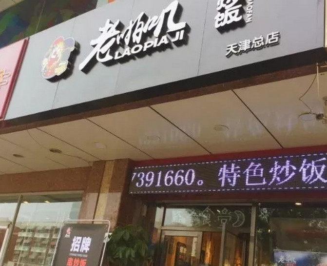 门脸不大，却让无数天津吃货流口水的小馆子！拯救荷包干瘪的你！