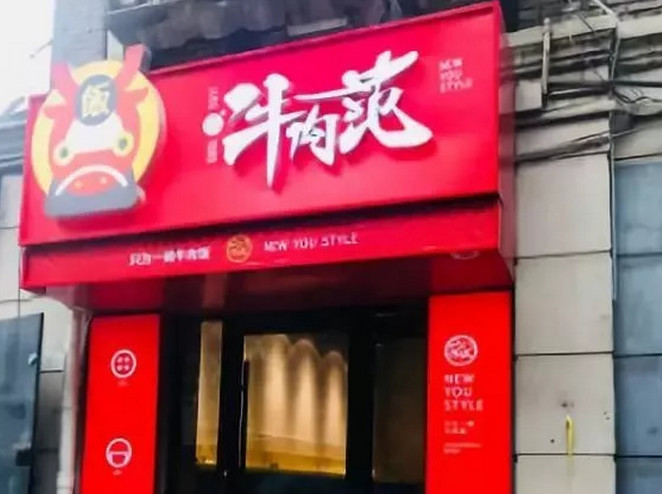 门脸不大，却让无数天津吃货流口水的小馆子！拯救荷包干瘪的你！