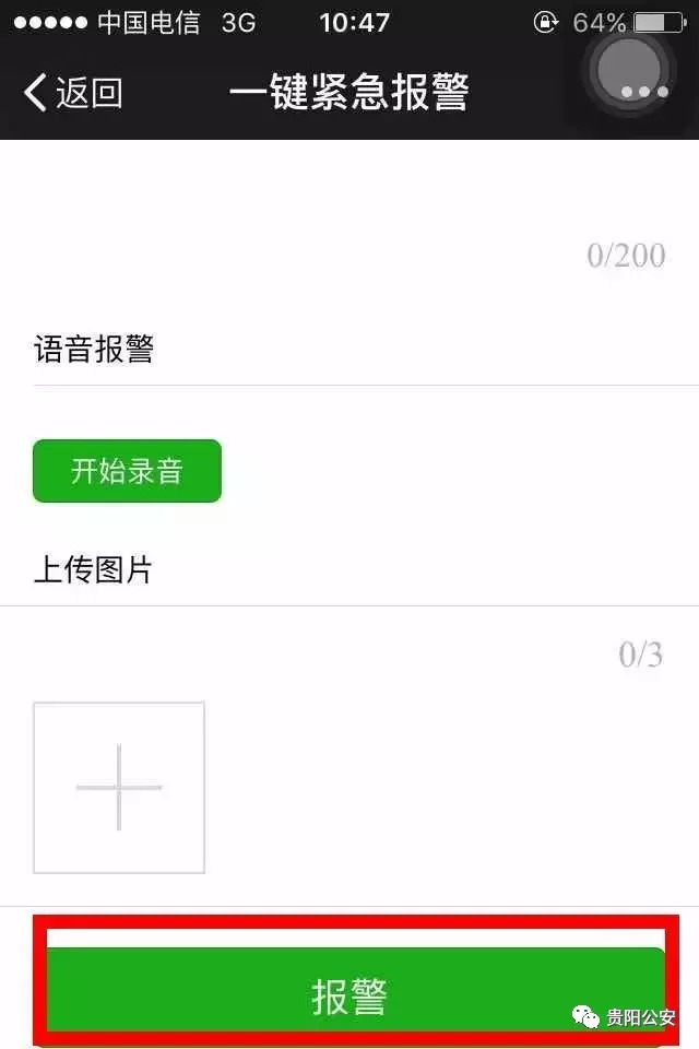 贵州交通违章查询,贵州交通违章查询官方网站