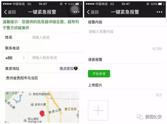 贵州交通违章查询,贵州交通违章查询官方网站