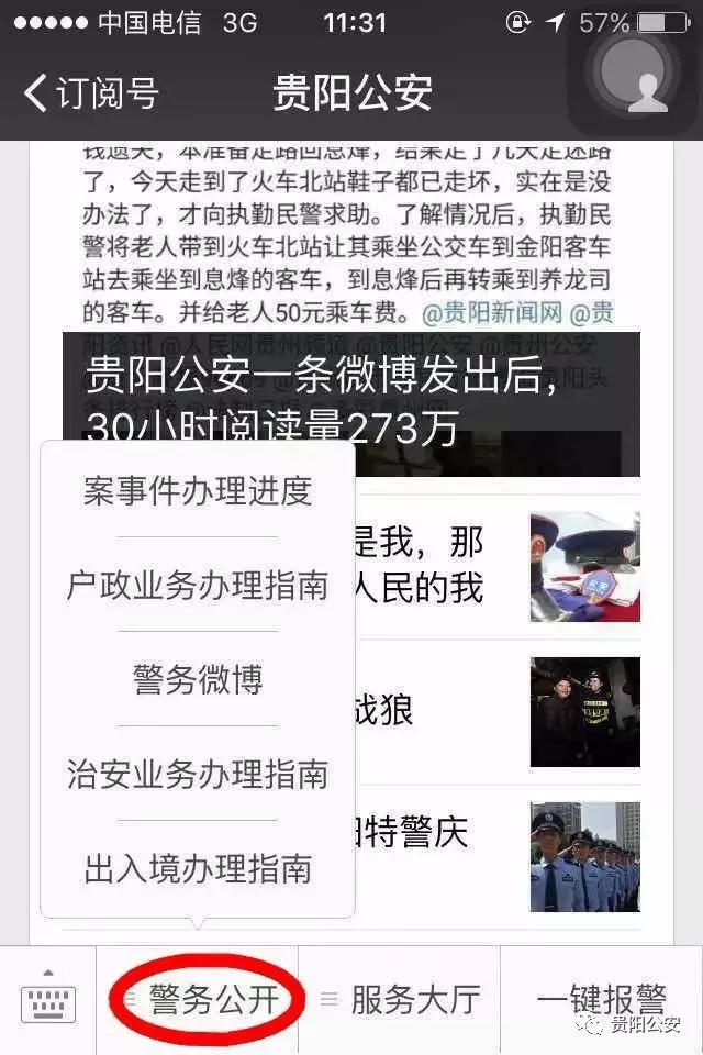 贵州交通违章查询,贵州交通违章查询官方网站