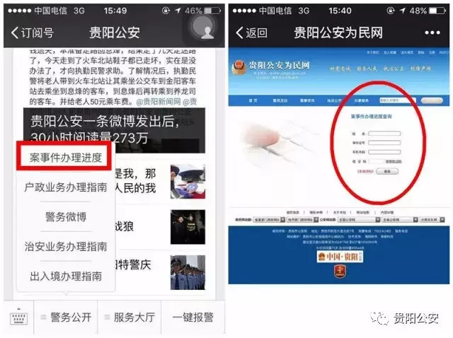 贵州交通违章查询,贵州交通违章查询官方网站