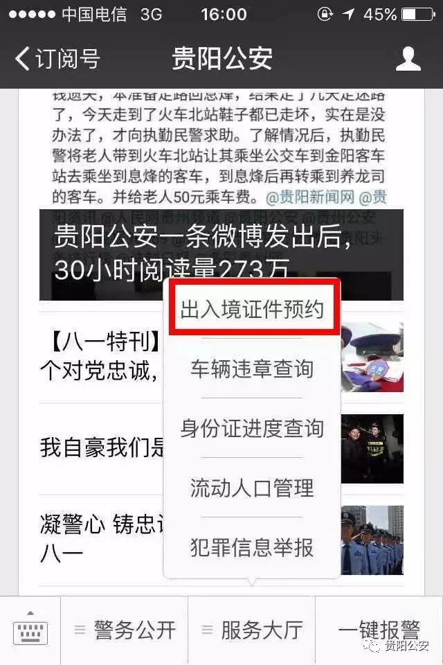 贵州交通违章查询,贵州交通违章查询官方网站