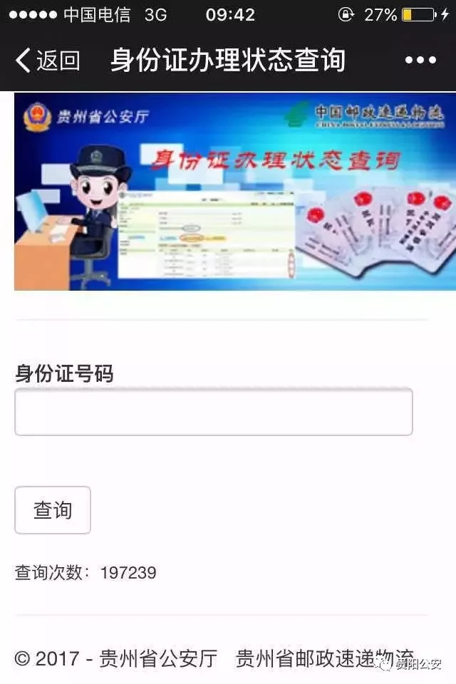 贵州交通违章查询,贵州交通违章查询官方网站