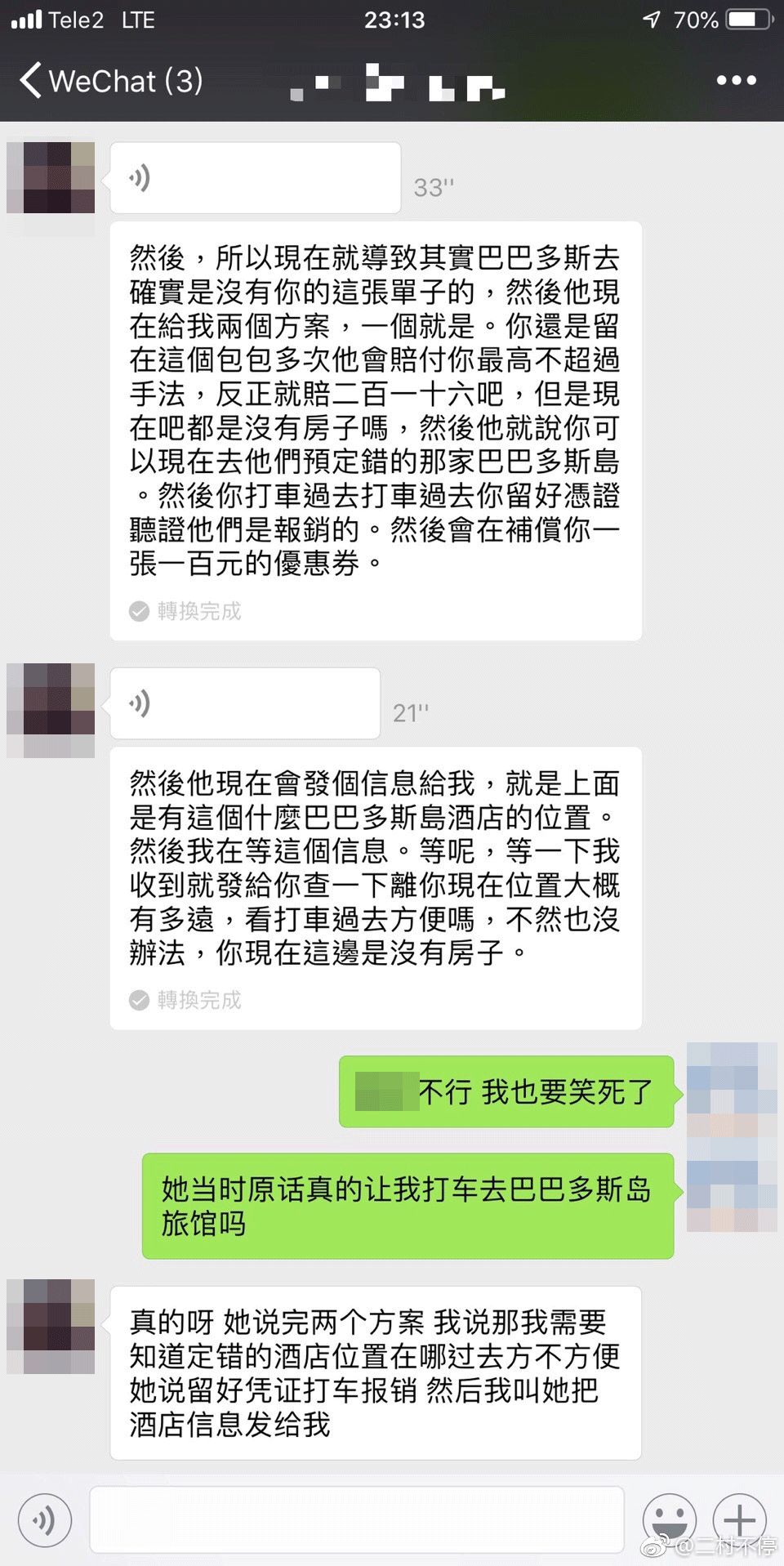 网站将海参崴酒店误订到希腊 客服：打车去，我们报销！