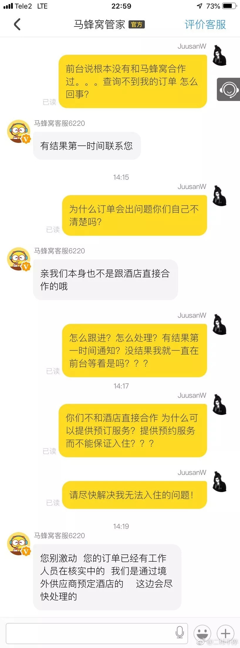网站将海参崴酒店误订到希腊 客服：打车去，我们报销！