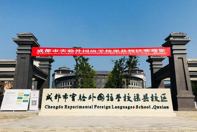 同校同班考出文理科双状元 成都最牛分管校长和班主任去哪儿了？