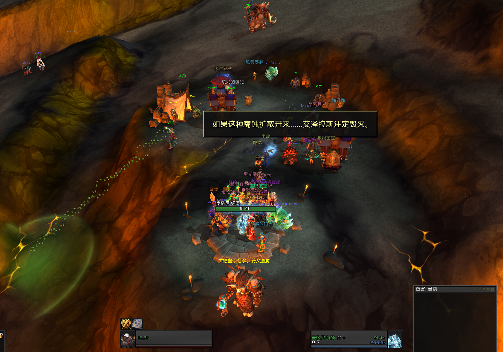 魔兽世界：艾泽拉斯之心拖了装等后腿？这任务一次就能提升15点！