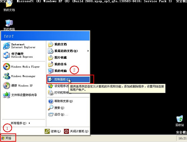 进入xp后出现蓝屏（Windows XP系统开机出现蓝屏问题的解决方案）(7)