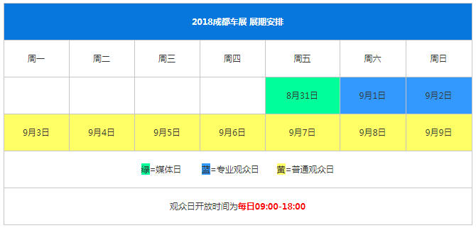 2018成都车展观展指南，重磅新车都在这了