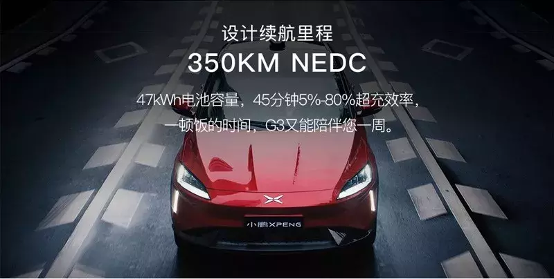 售价20-28万，补贴后的小鹏G3多少钱？
