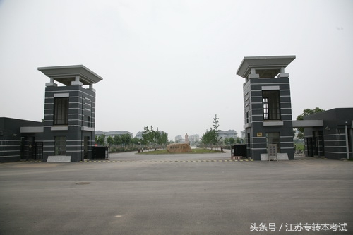 江苏专转本师范院校——南京晓庄学院
