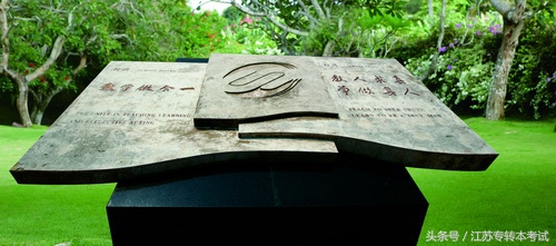 江苏专转本师范院校——南京晓庄学院