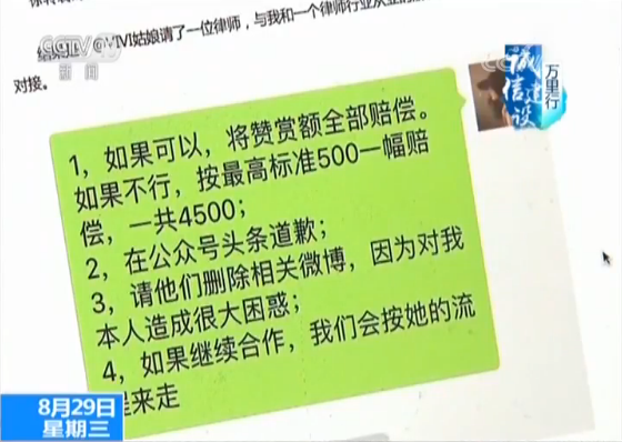 2010世界杯怎么去水印(网络“洗稿”成产业链：几秒炮制爆款文章 月入上万)