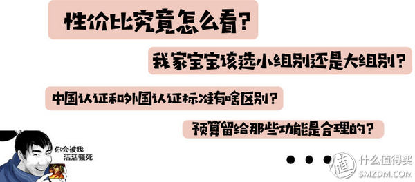 宝宝安全很重要：怎样挑性价比最高的安全座椅？这一篇就够了！