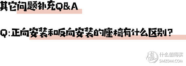 宝宝安全很重要：怎样挑性价比最高的安全座椅？这一篇就够了！