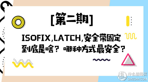 宝宝安全很重要：怎样挑性价比最高的安全座椅？这一篇就够了！