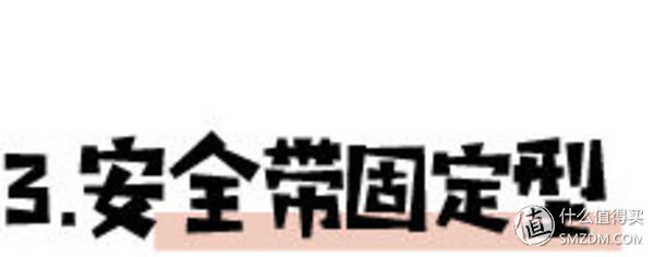 宝宝安全很重要：怎样挑性价比最高的安全座椅？这一篇就够了！