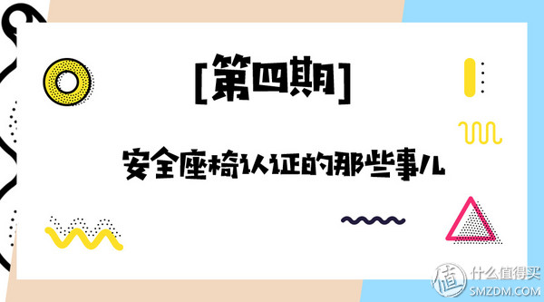 宝宝安全很重要：怎样挑性价比最高的安全座椅？这一篇就够了！