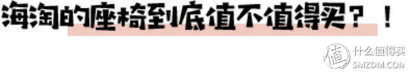 宝宝安全很重要：怎样挑性价比最高的安全座椅？这一篇就够了！