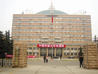 中国传媒大学2018年艺术类录取分数线