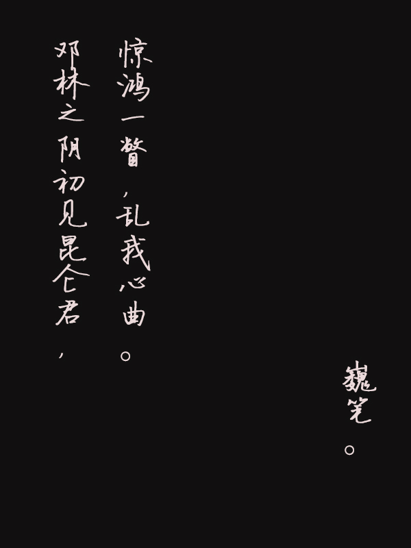 《镇魂》经典语录壁纸集第二辑：沈巍赵云澜深情台词精选